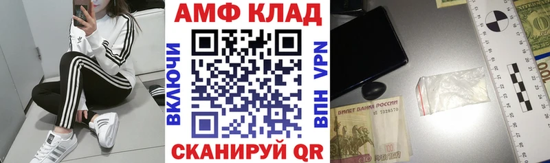 АМФ 97% купить закладку Нальчик