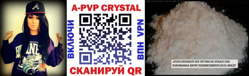 APVP Crystall  купить наркотик  Нальчик 