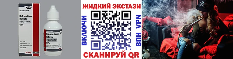 БУТИРАТ жидкий экстази  наркотики  Нальчик 