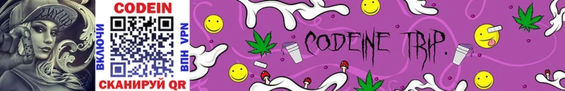 сколько стоит  Нальчик  Codein Purple Drank 
