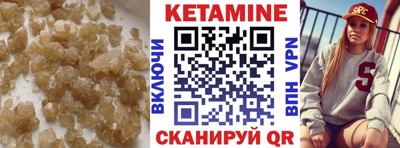КЕТАМИН VHQ  купить закладку  Нальчик 