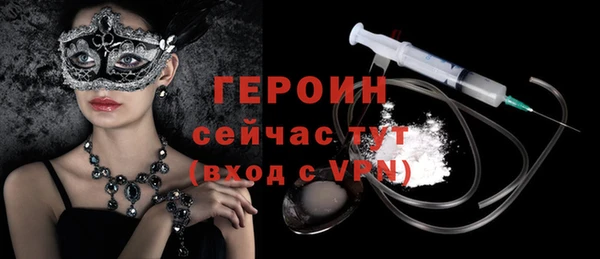 героин Бронницы