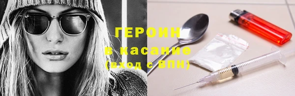 героин Бронницы